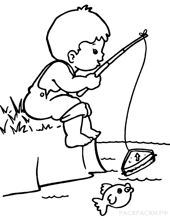 Раскраска для мальчиков Маленький рыбак на рыбалке