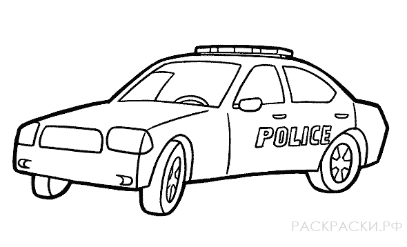 Раскраска машина Полицейский автомобиль