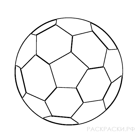 Раскраска для мальчиков Просто футбольный мяч