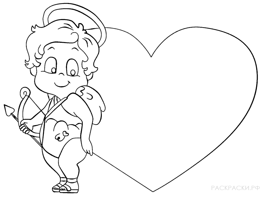 Раскраска для девочек Купидон с сердечком