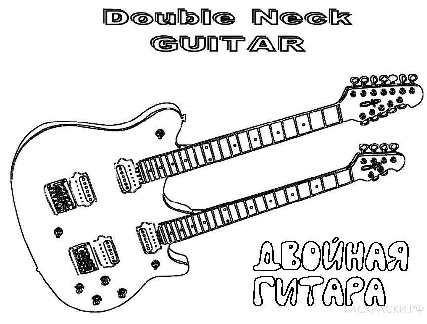 Раскраска для мальчиков Двойная гитара
