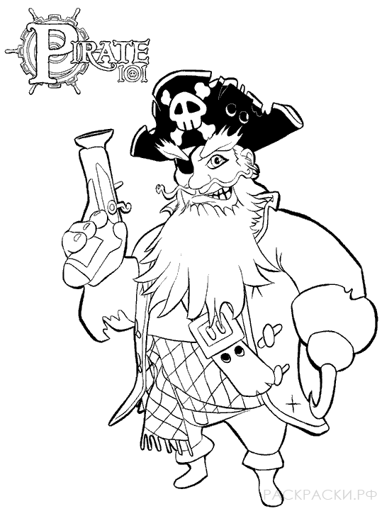 Раскраска для мальчиков Пират с пистолетом и крюком