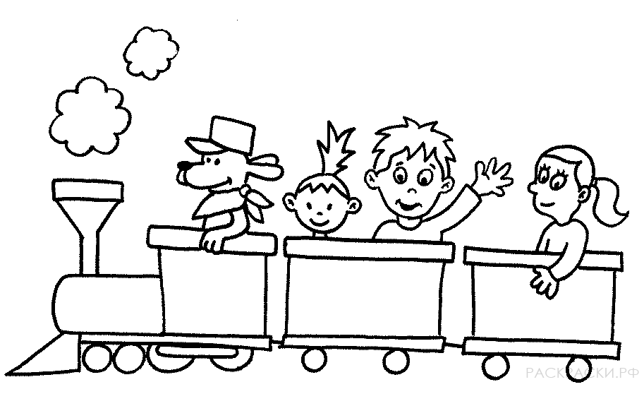 Раскраска для мальчиков Паровозик с пассажирами