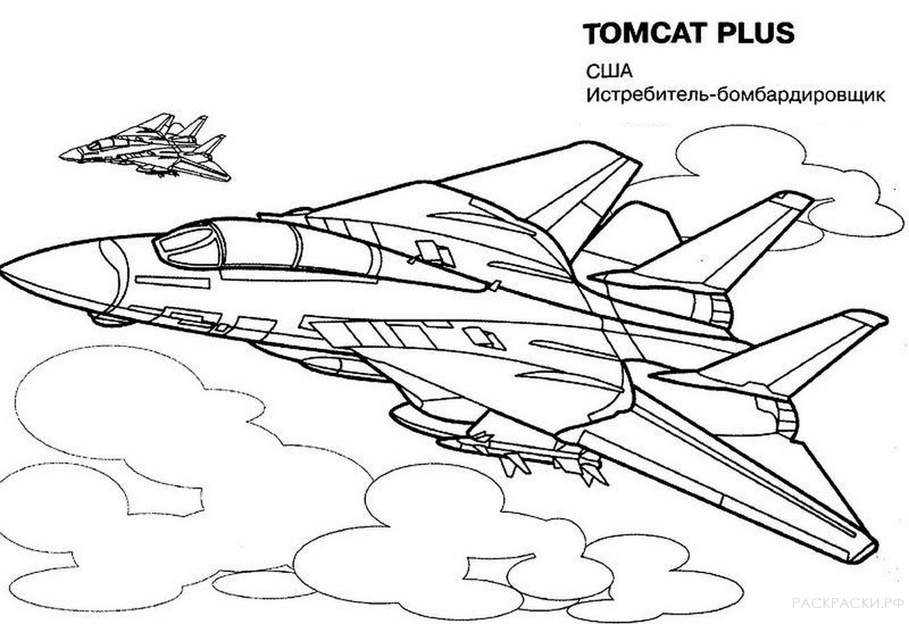 Раскраска Самолёт TOMCAT Plus