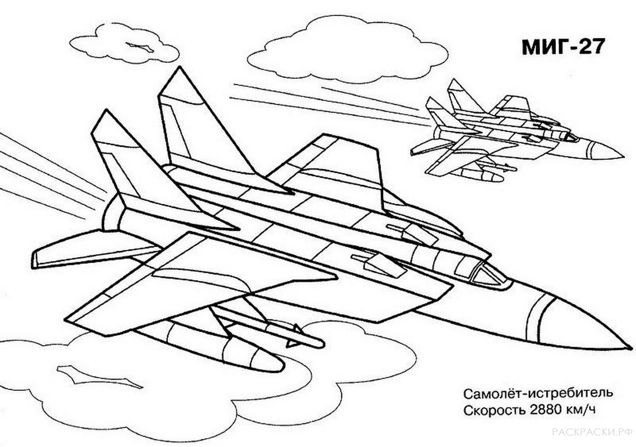 Раскраска Самолёт МИГ 27