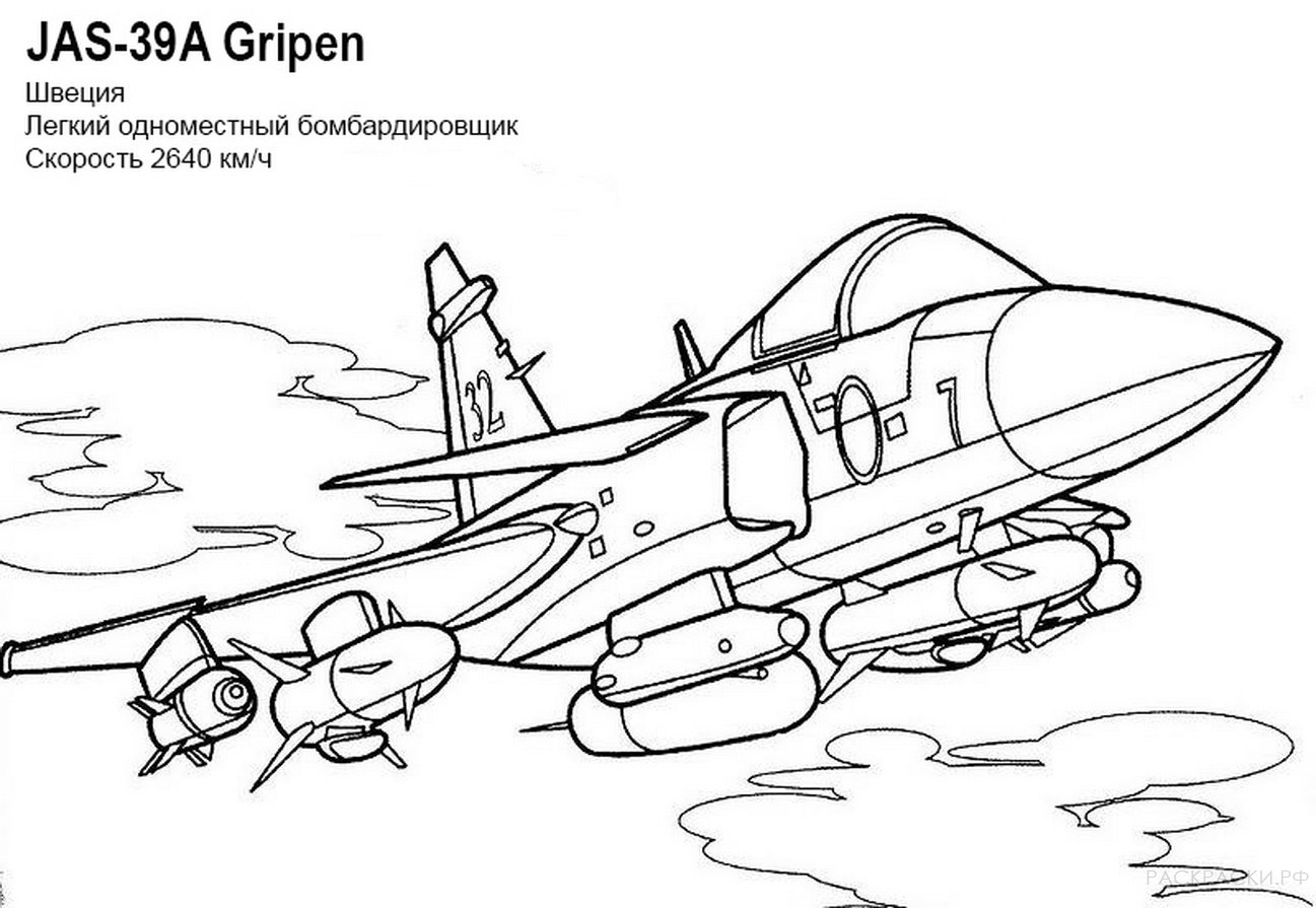 Раскраска Самолёт JAS-39A Gripen