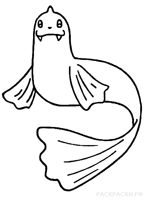 Раскраска Аниме Покемон тюлень