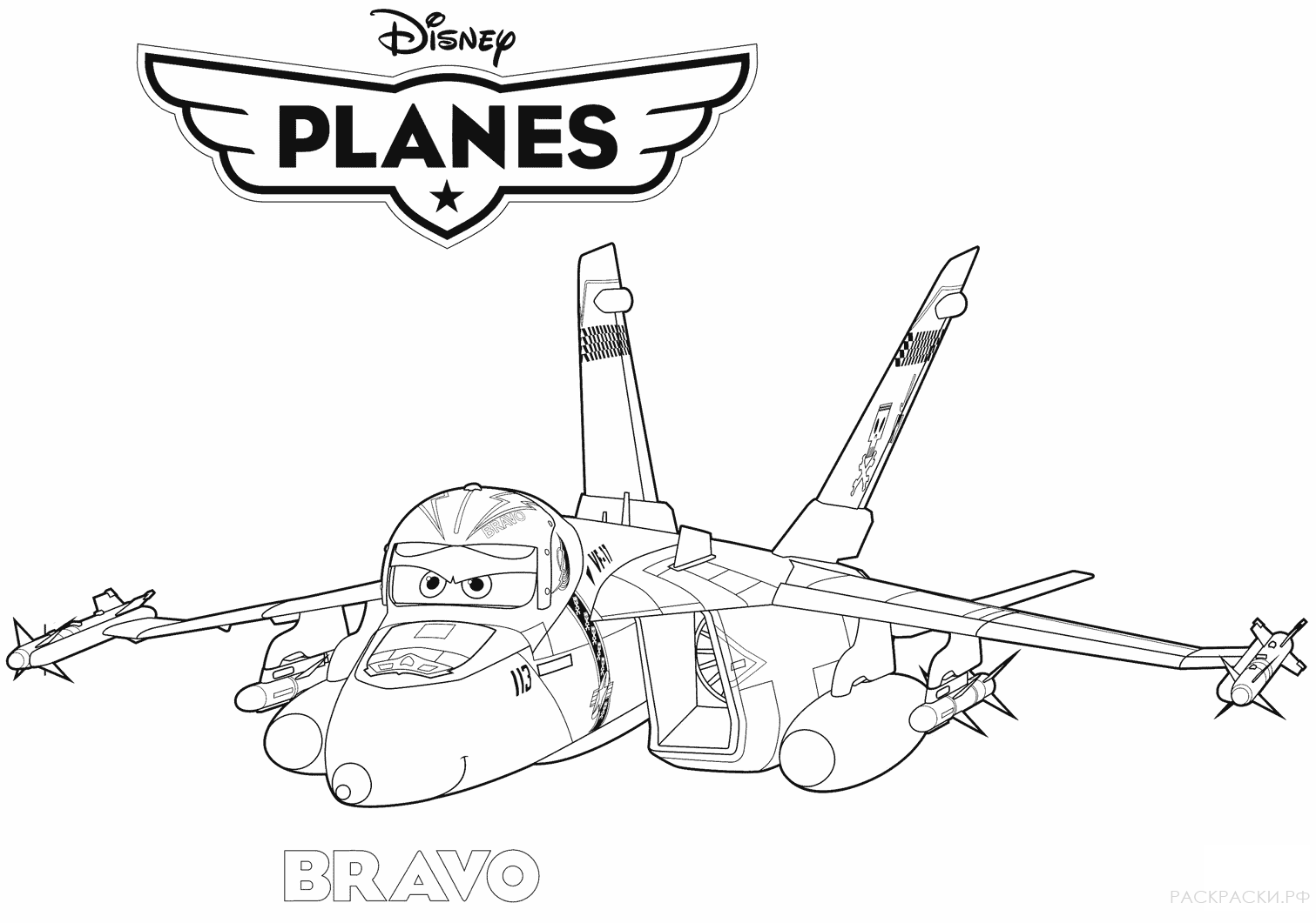 Раскраска Дисней Самолёт Jet Fighter Bravo