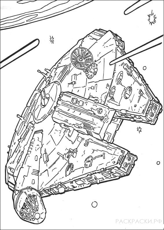 Раскраска Звёздные Войны Космический корабль Тысячелетний сокол