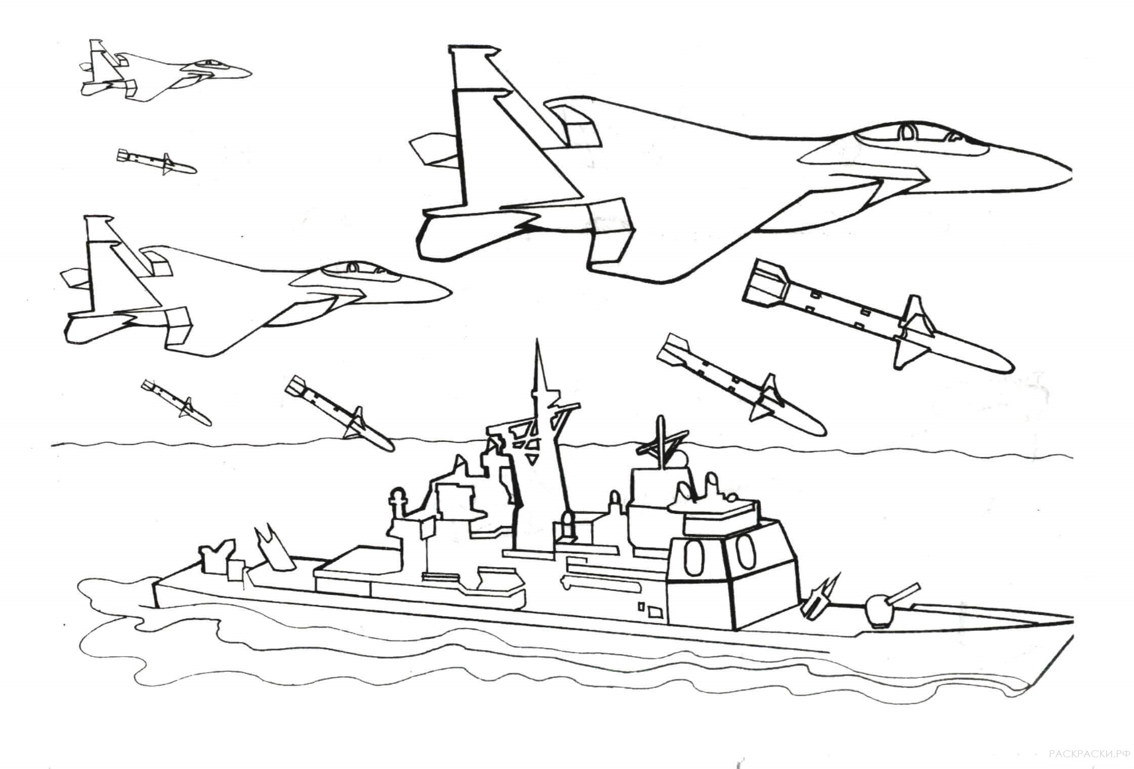 Раскраска Ракетный огонь по военному кораблю