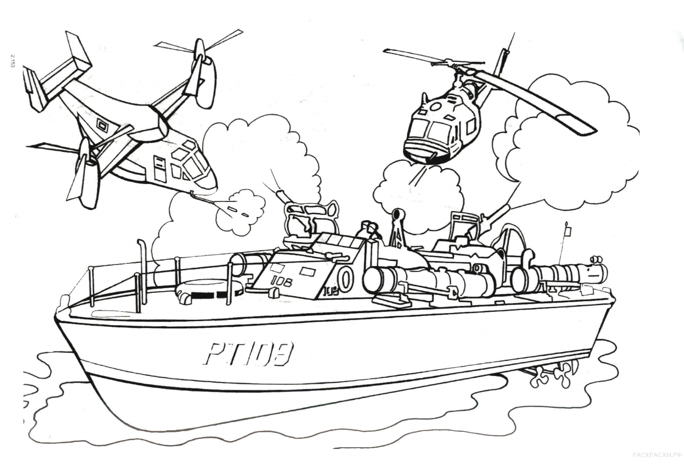 Военная Раскраска Атака на торпедный катер