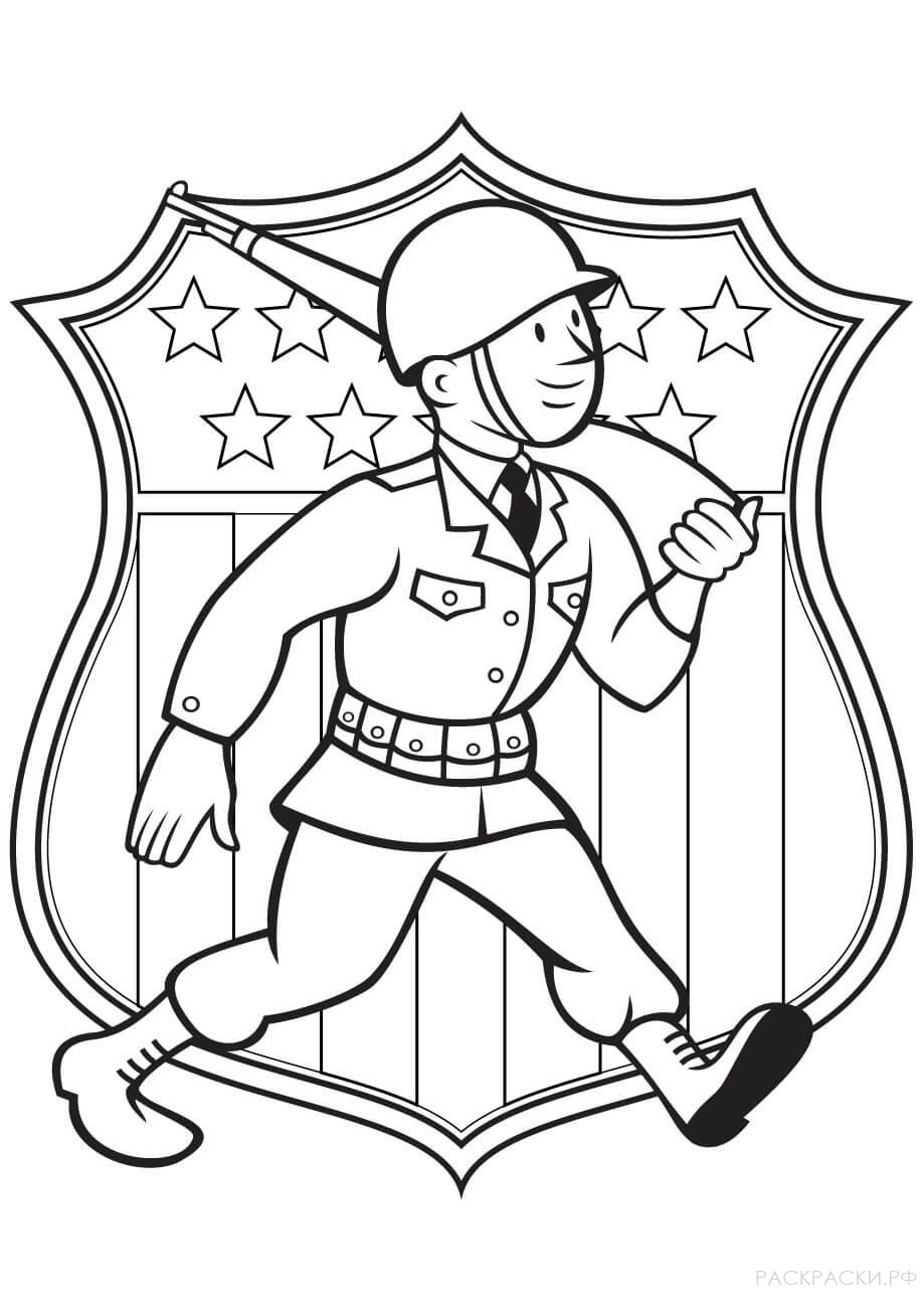 Военная Раскраска Американский солдат с винтовкой