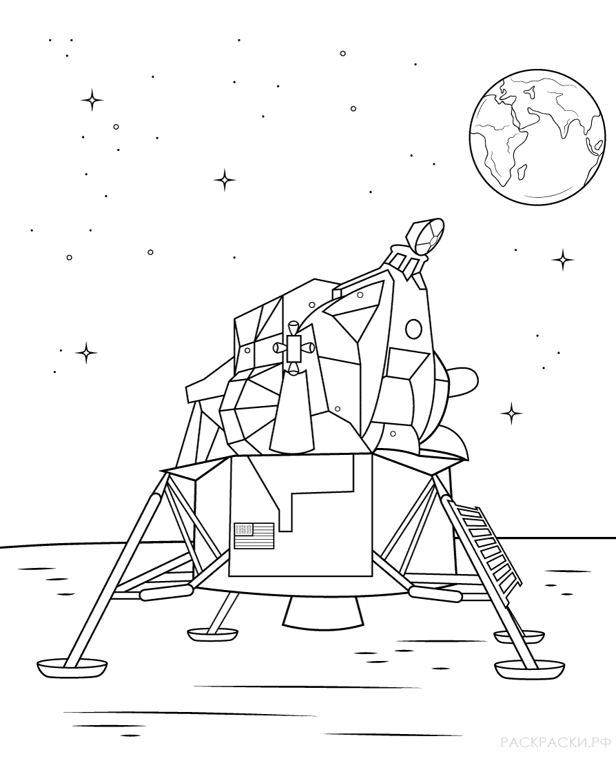 Раскраска Космос Лунный модуль
