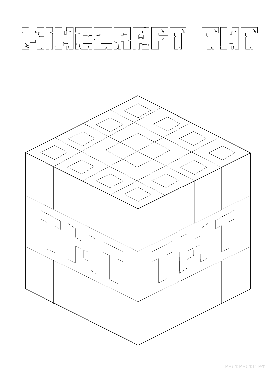Раскраска TNT-матрица из Майнкрафт