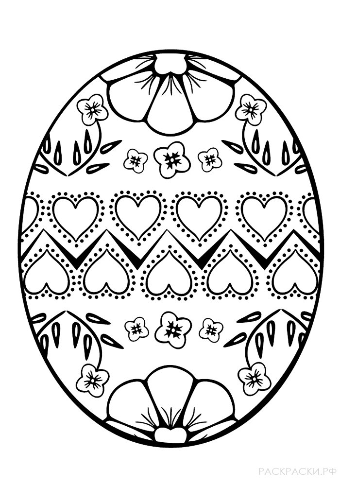 Раскраска Пасхальное яйцо с сердечками и цветами