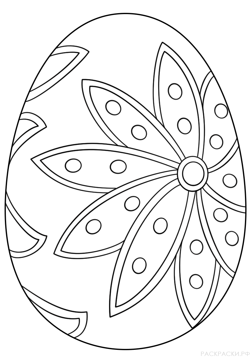 Раскраска Красочное пасхальное яйцо