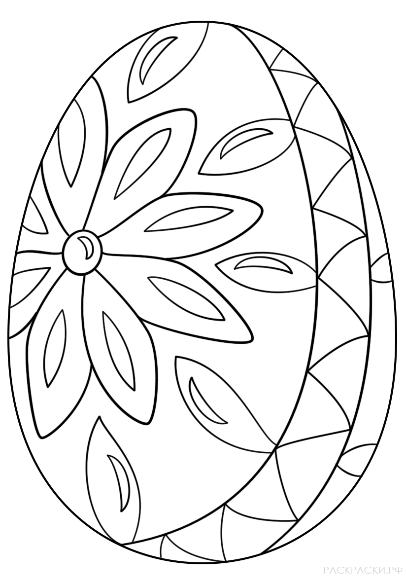 Раскраска Декоративное пасхальное яйцо