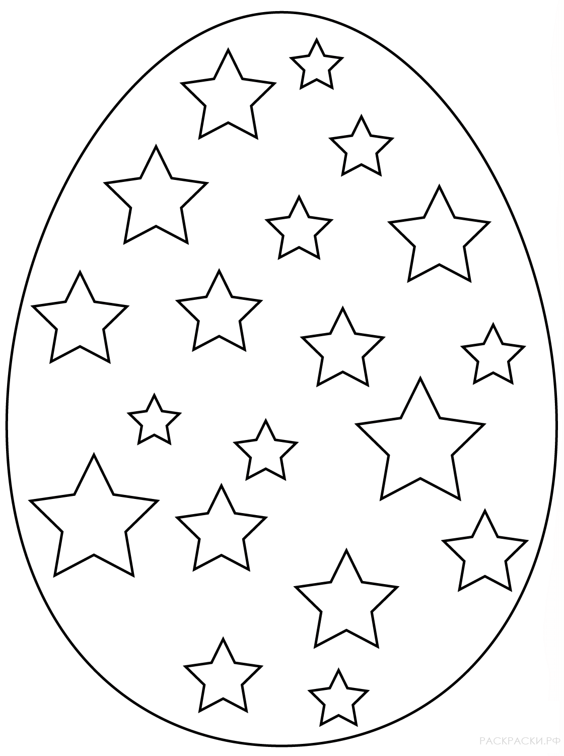 Раскраска Пасхальное яйцо с звездами