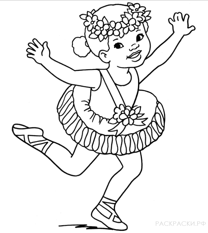 Картинка девочка танцует черно белая