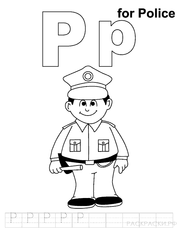 Раскраска для мальчиков Полицейский в фуражке