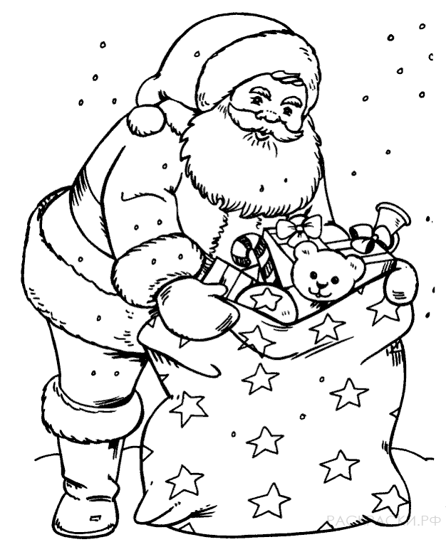 Раскраска для мальчиков Дед Мороз и мешок подарков