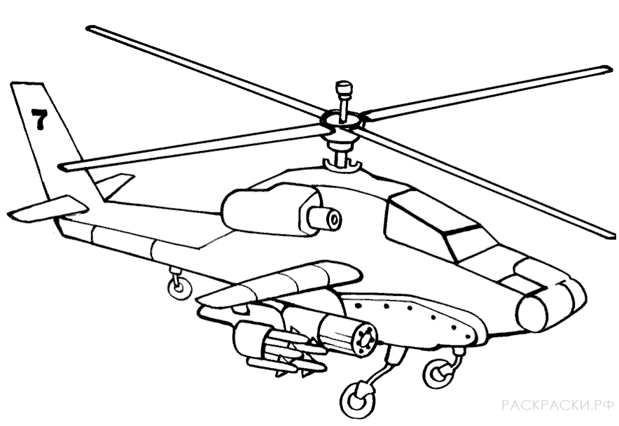 Военная раскраска Боевой вертолёт