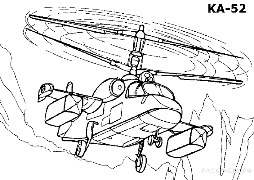 Раскраска Военный вертолёт КА 52