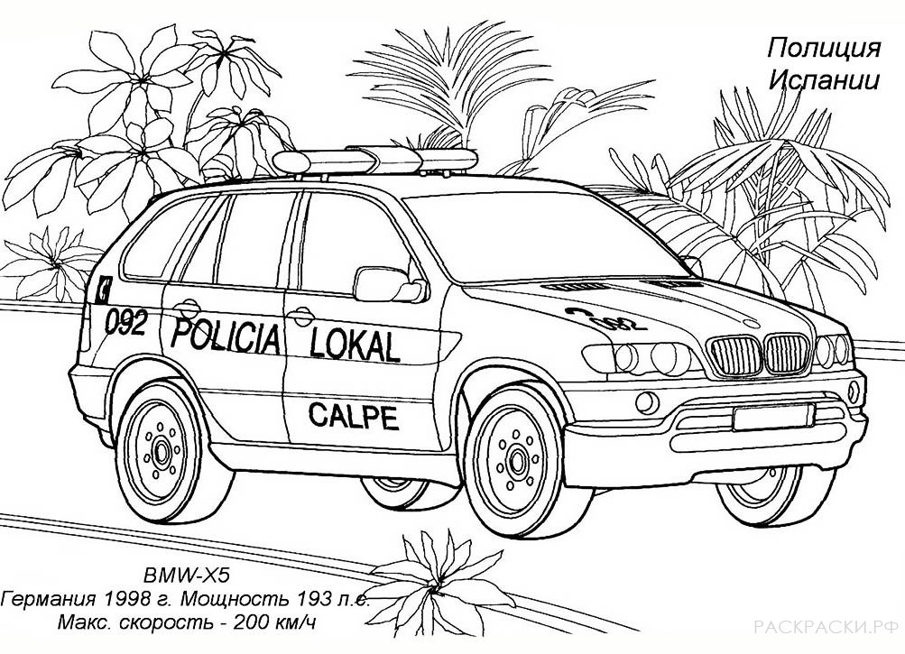 Раскраска машина полиции Испании