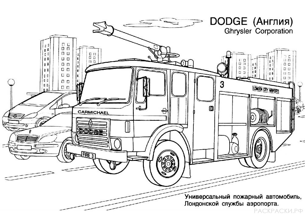 Раскраска пожарная машина Додж