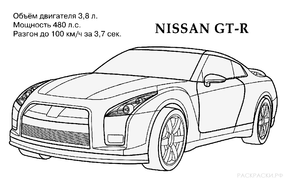 Раскраска машина Nissan GT-R