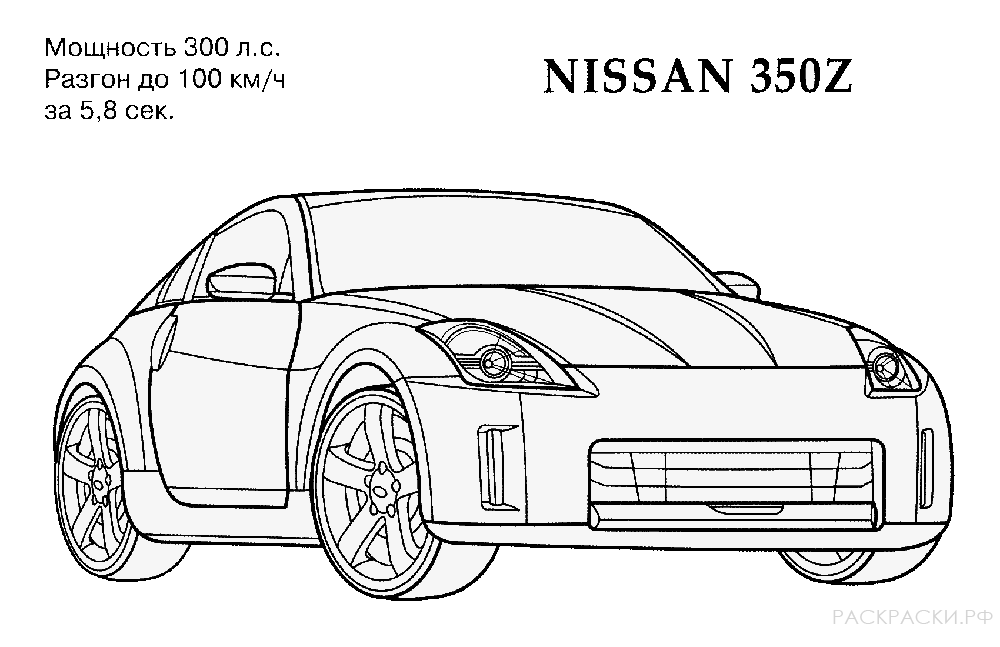 Раскраска машина Nissan 250Z