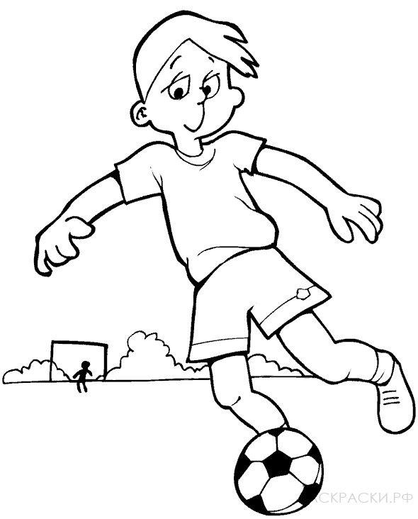 Раскраска Мальчик и футбольный мяч