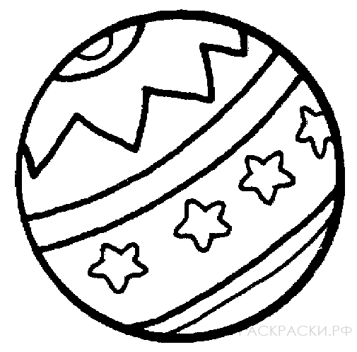 Раскраска для девочек Детский мячик