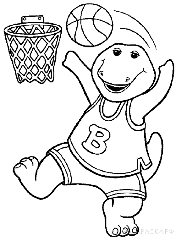 Раскраска для мальчиков Динозаврик играет в баскетбол