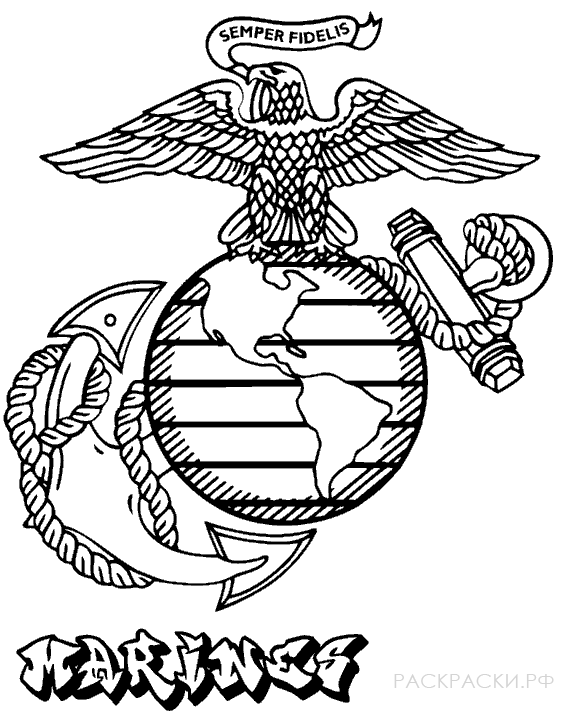 Раскраска Военно морские силы
