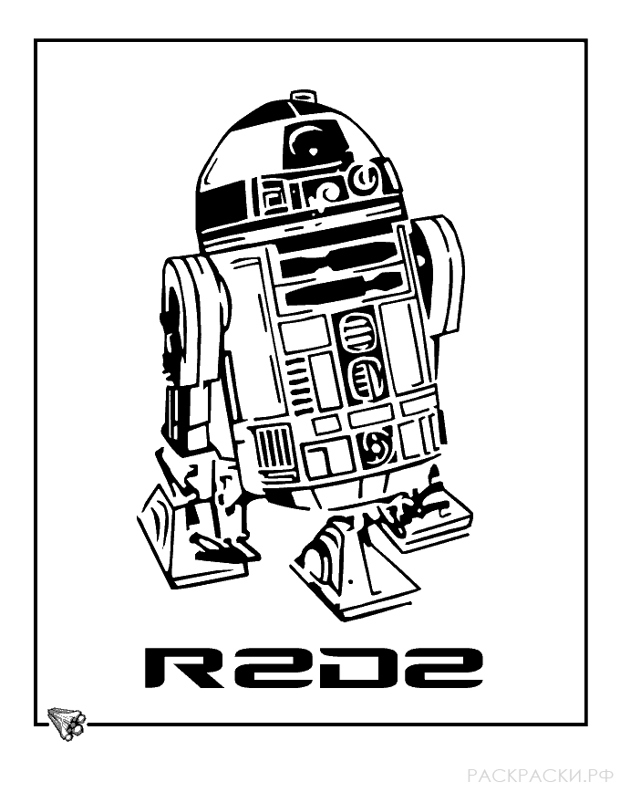 Раскраска Звёздные Войны Р2Д2