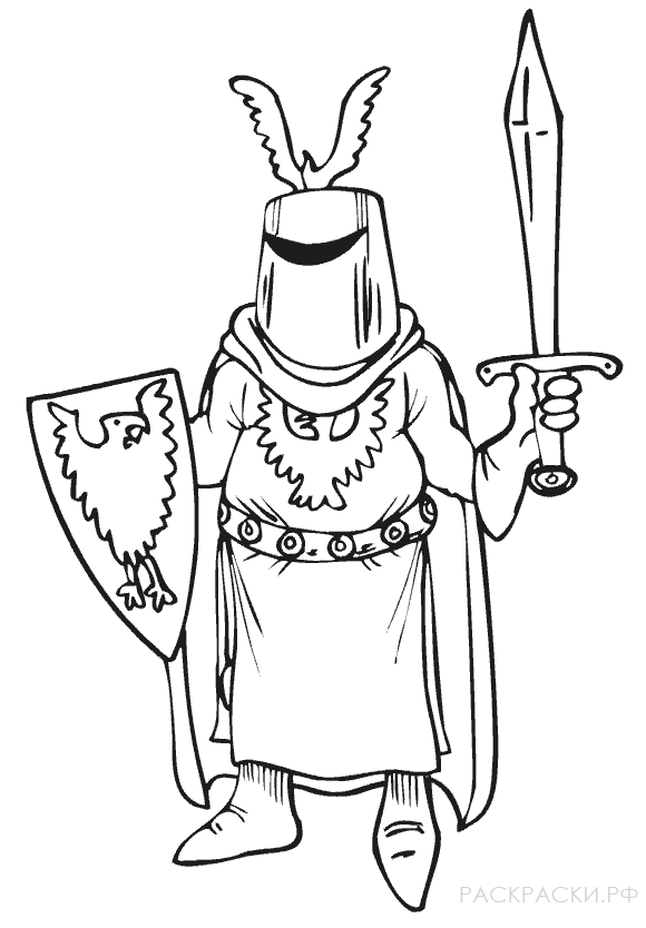 Раскраска для мальчиков Рыцарь со щитом и мечём