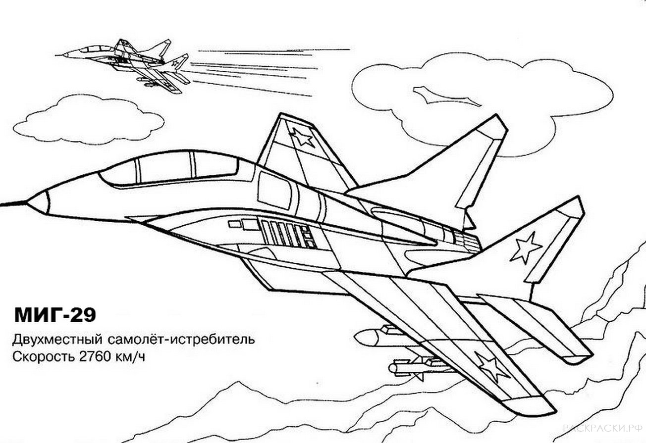 Раскраска Самолёт МИГ 29