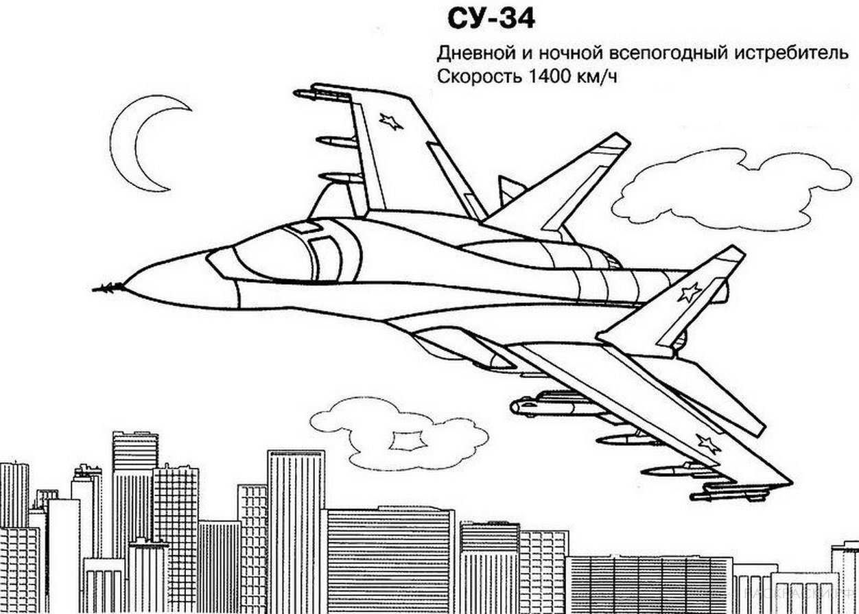 Раскраска истребитель Су 34