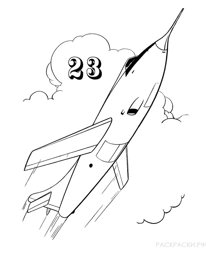 Раскраска Реактивный Самолёт на 23 февраля