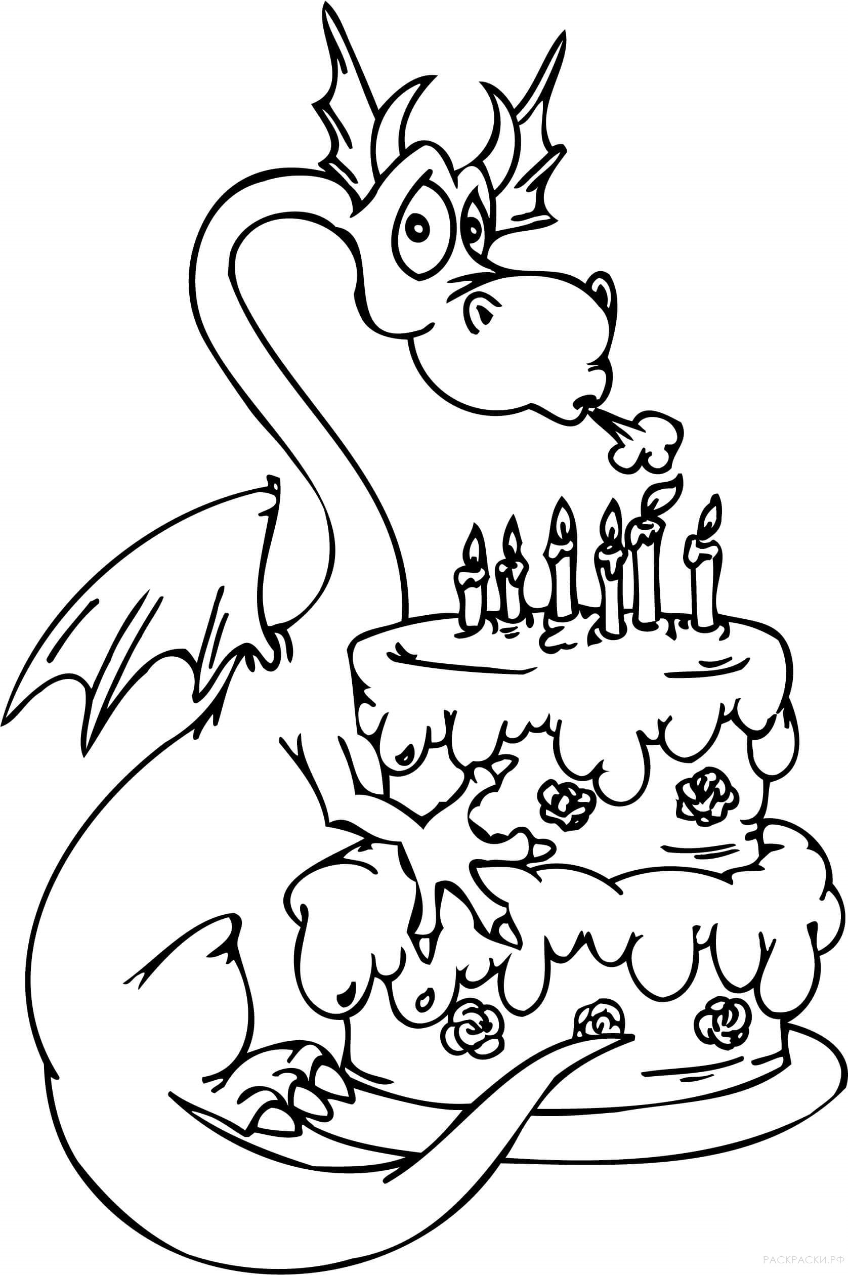 Раскраска Дракон задувает свечи на торте