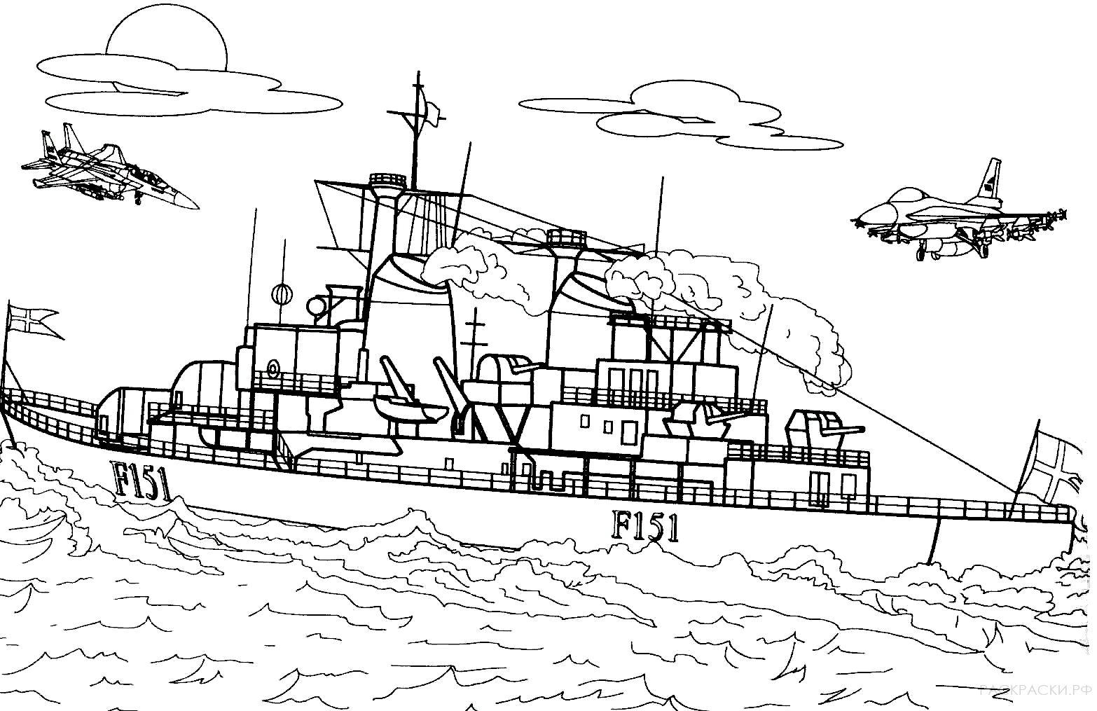 Раскраска Военный Фрегат ВМС Дании