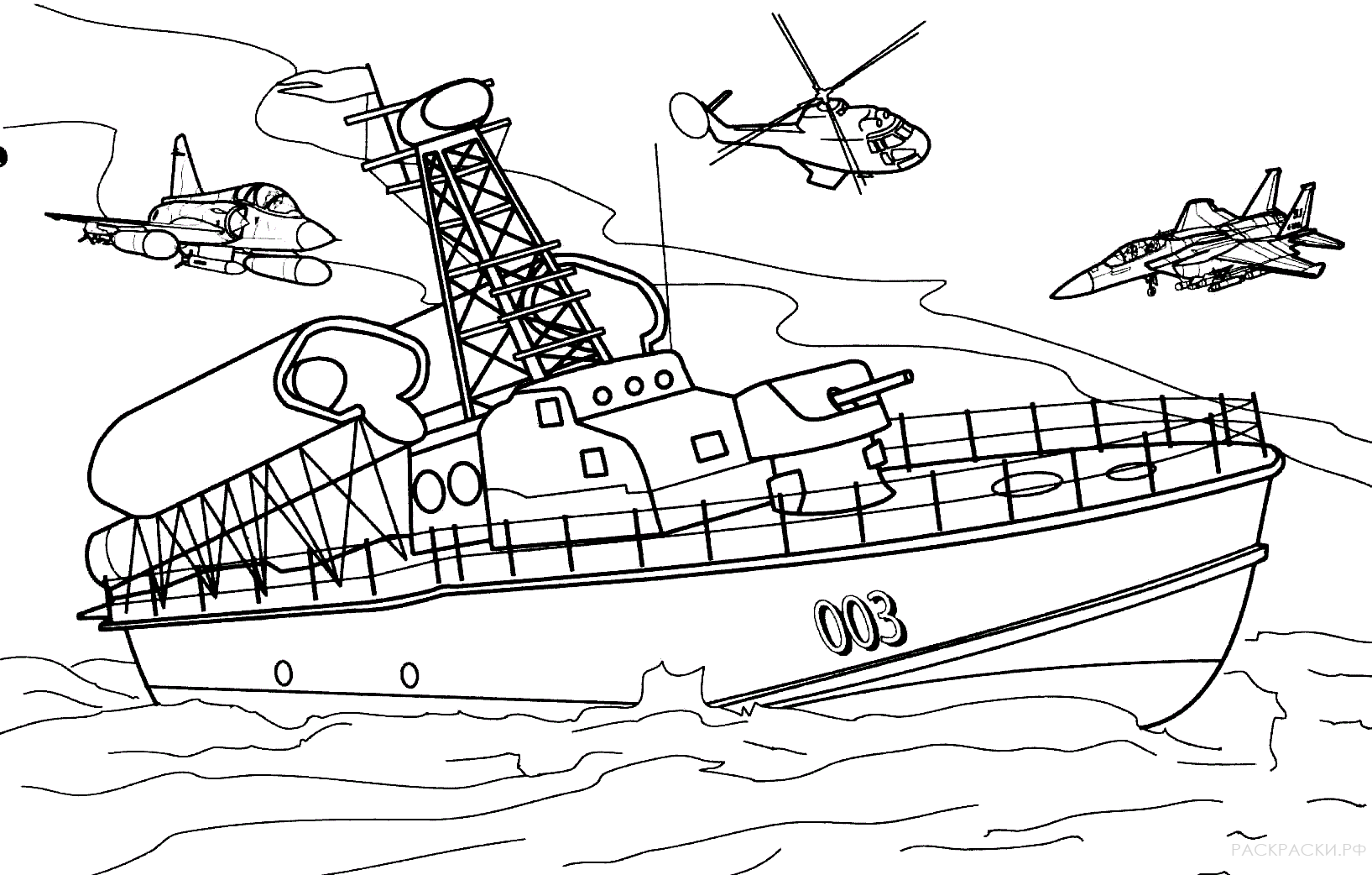 Военная Раскраска Корабль-ракетоноситель