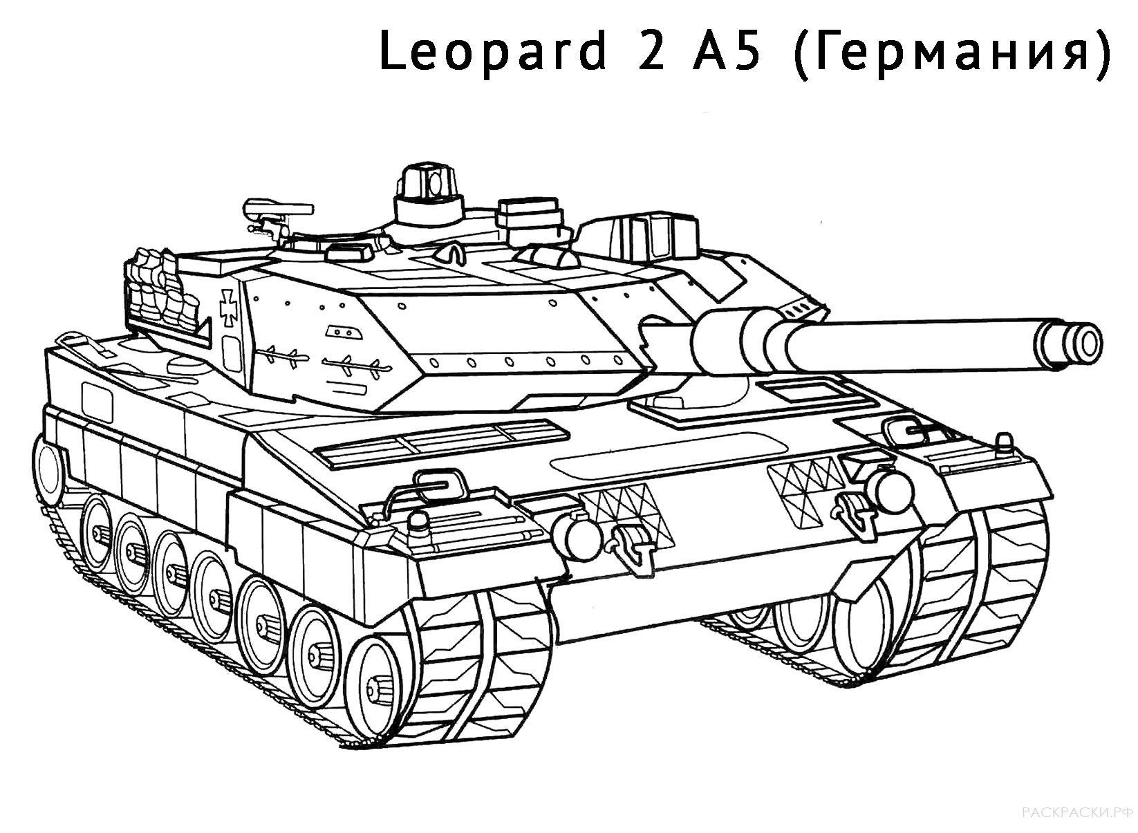 Раскраска Танк Леопард 2 A5