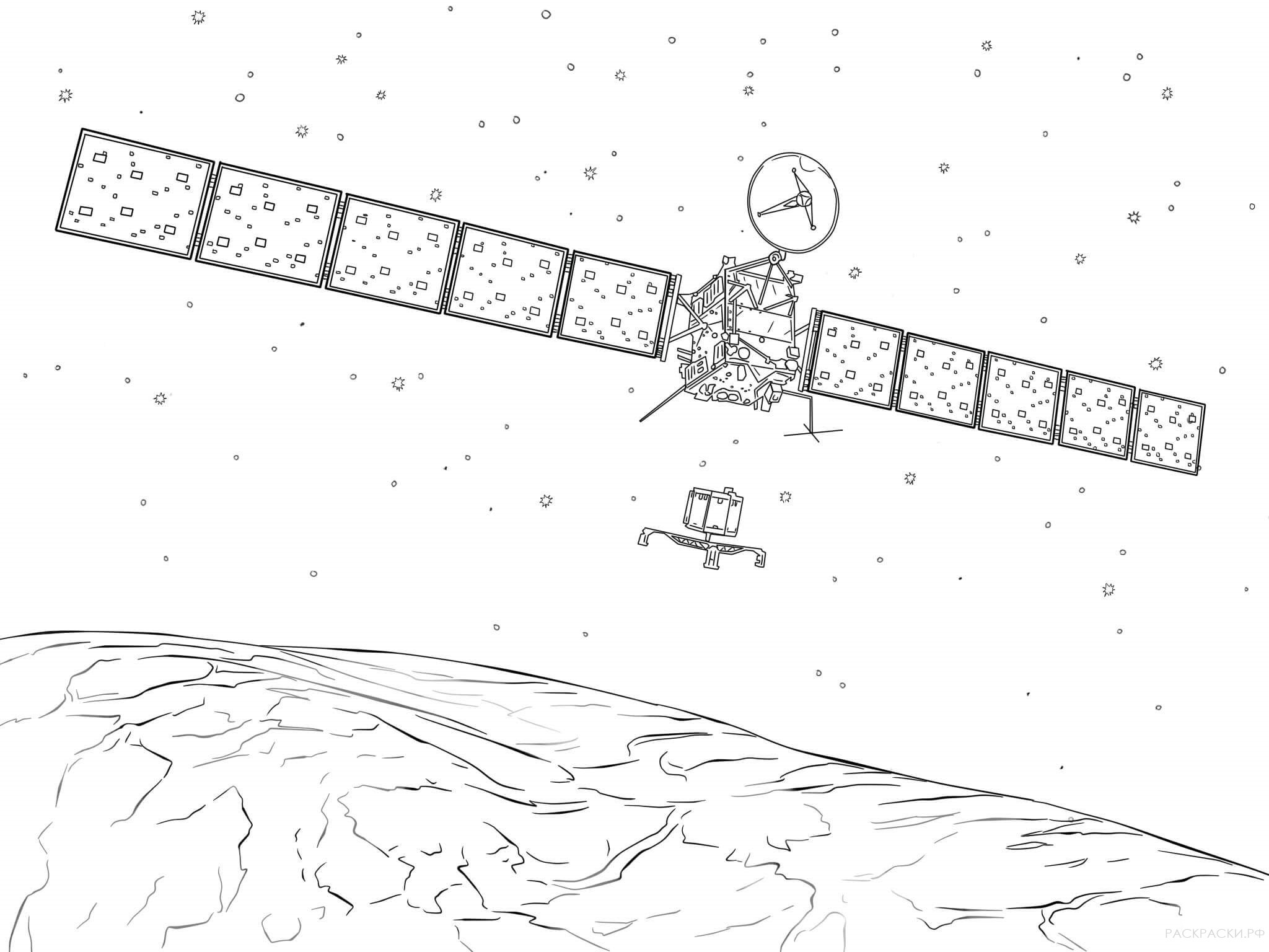 Раскраска Космос Посадка аппарата на комету