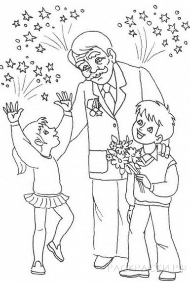 Раскраска День Победы Дети Ветеран и цветы
