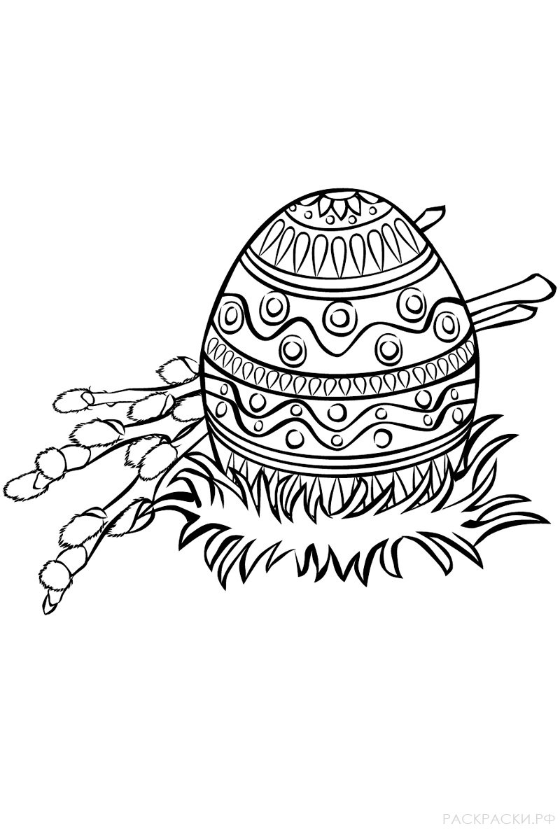 Раскраска Пасхальное яйцо и верба