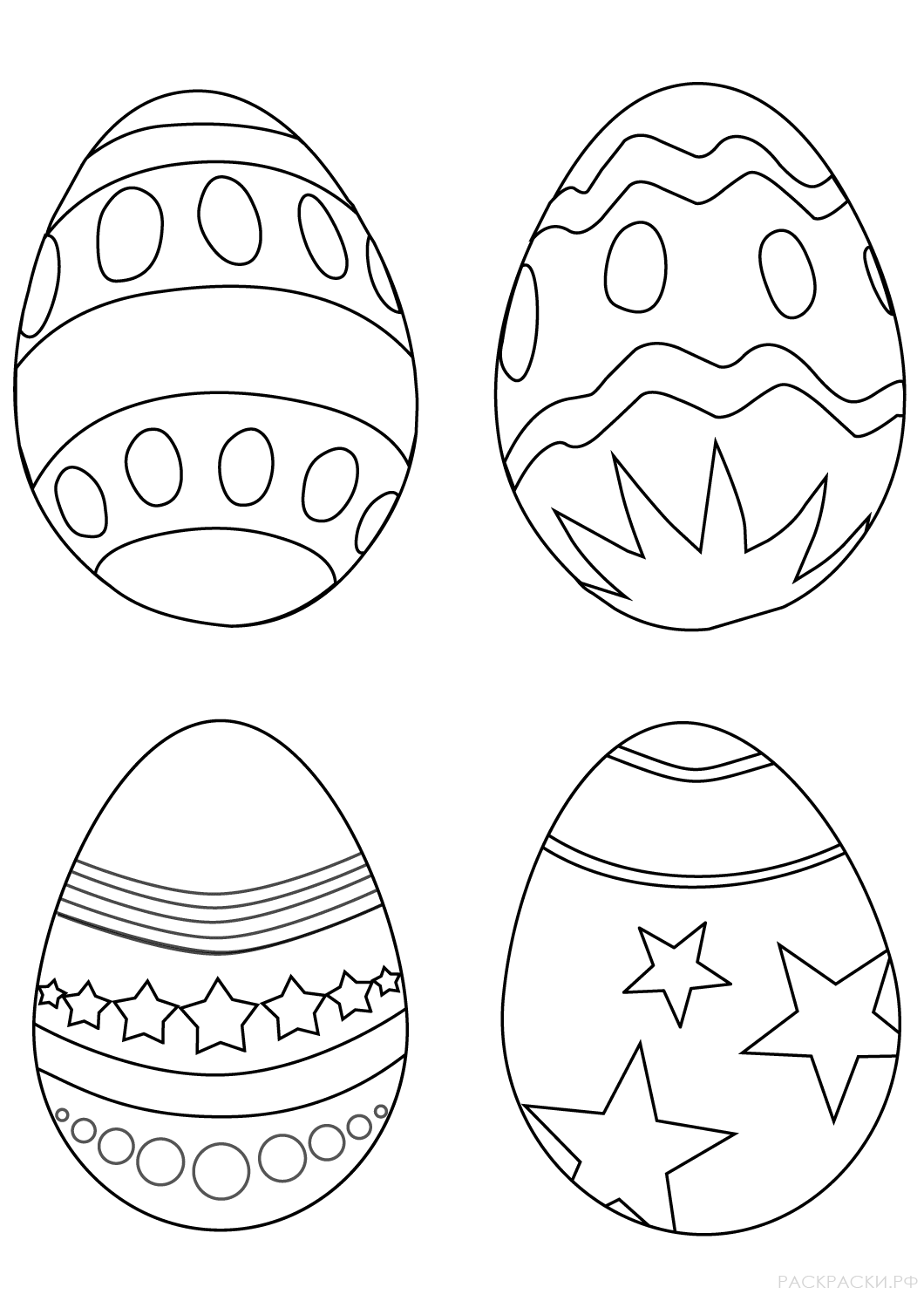 Раскраска Пасхальные яйца разные