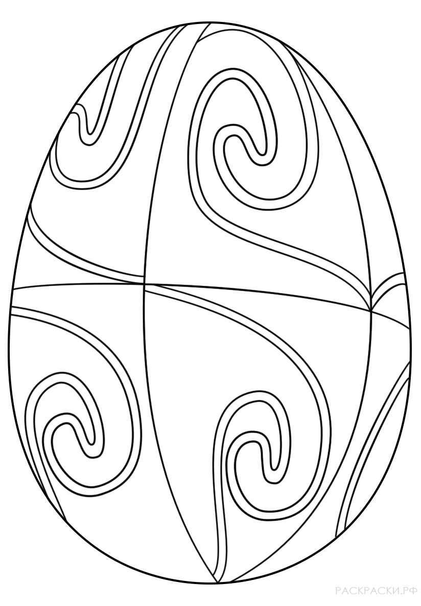 Раскраска Пасхальное яйцо с завитками