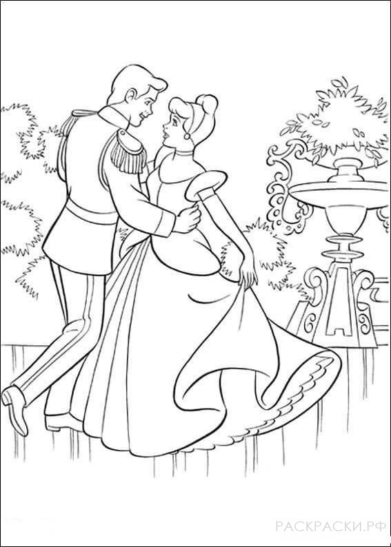 Раскраска Танец Принца и Золушки